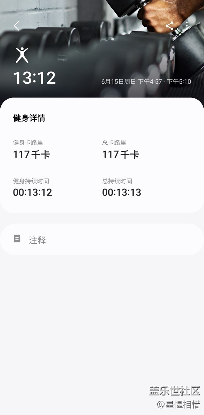 【端午运动】打卡第15天