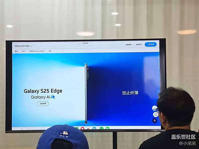 轻薄新旗舰·三星Galaxy S25 Edge现场品鉴活动回顾