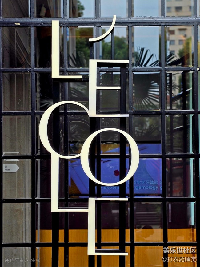 【法兰西喜剧院舞台珠宝臻藏展线下摄影活动】+活动回顾