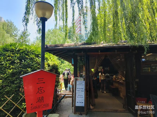 【双秀公园】+风和日丽