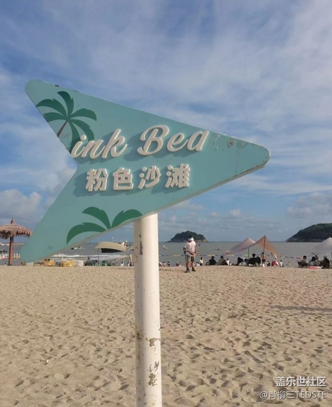 【浪漫盛夏季】粉色沙滩