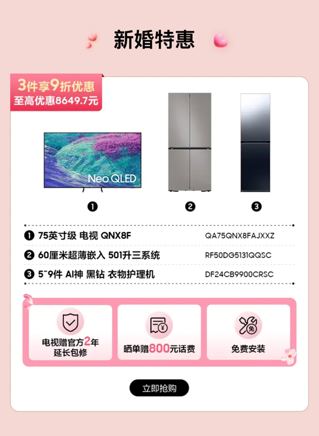 AI家星组合 | 多买多省，至高优惠8649.7元