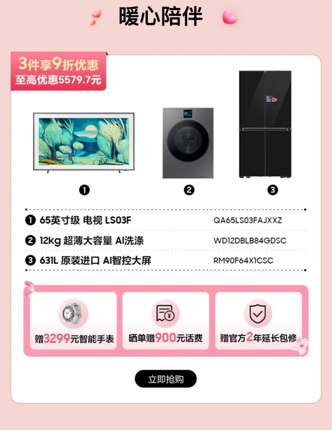 AI家星组合 | 多买多省，至高优惠8649.7元