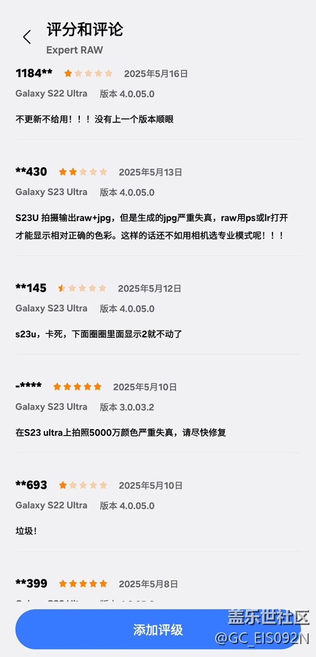 官方赶紧修复相机