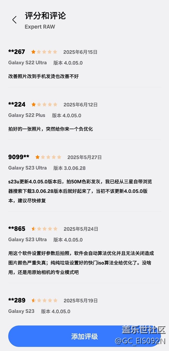 官方赶紧修复相机