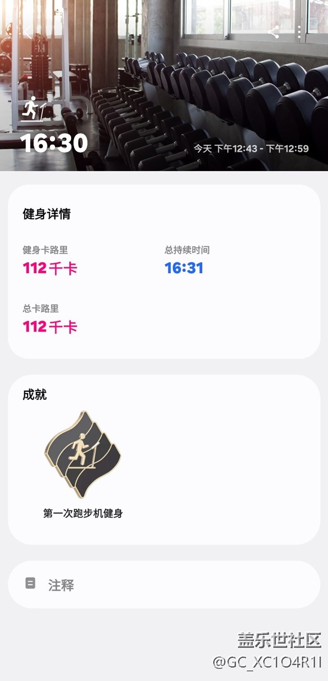【端午运动】6月17日运动打卡第十六天