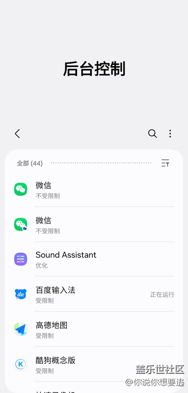 应用后台策略有bug