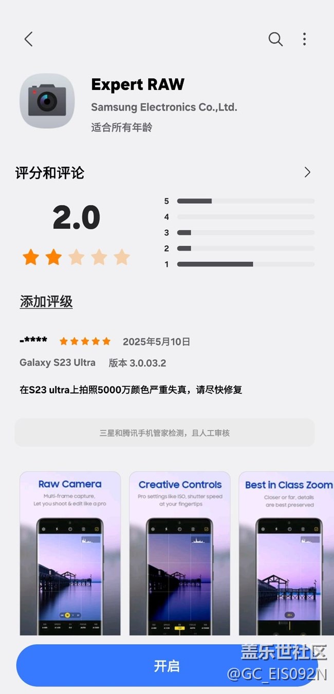 官方赶紧修复相机