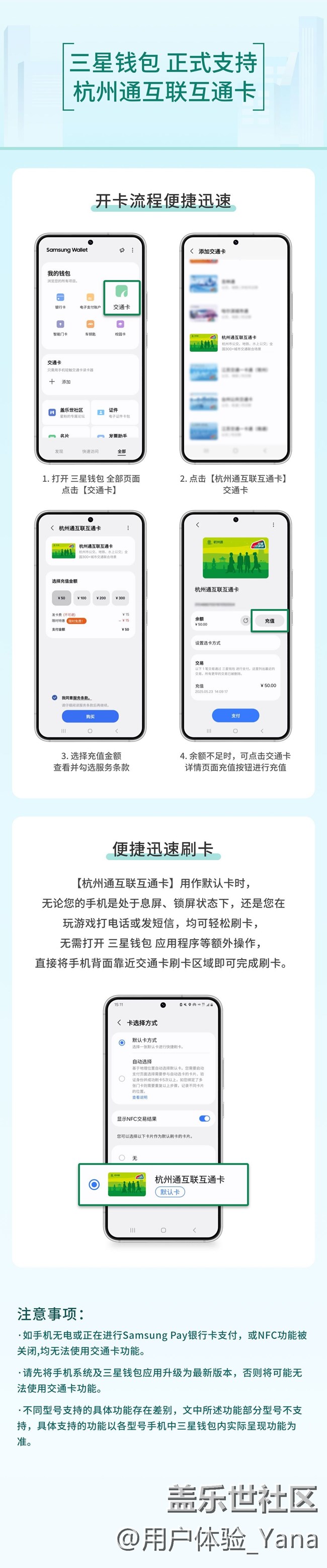 杭州通互联互通卡上线啦！