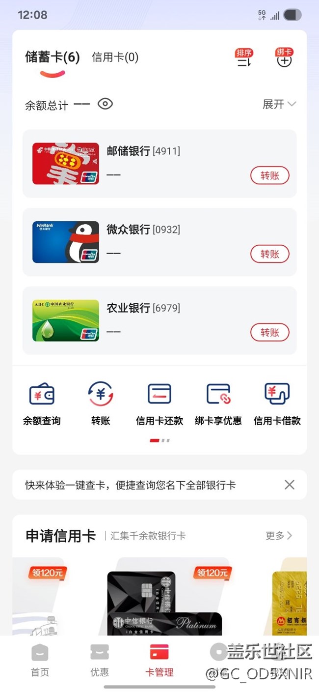 这是什么情况啊？云闪付，支付宝的二级功能都卡住，打不开。5G