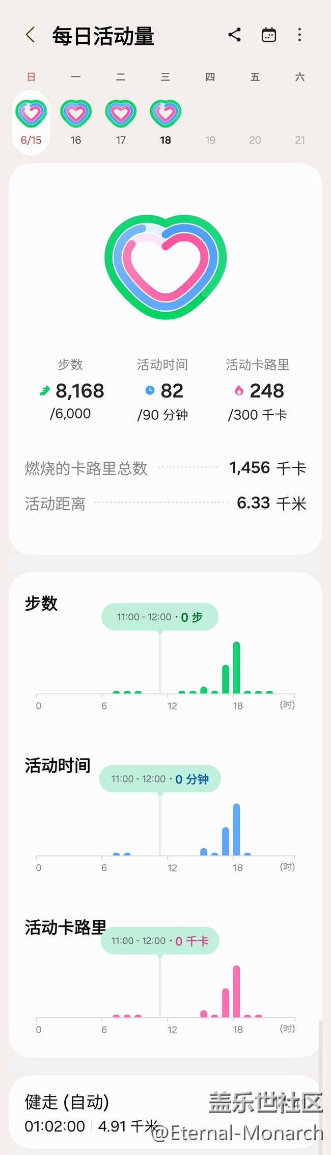 【端午运动】健身打卡第十七天06.15