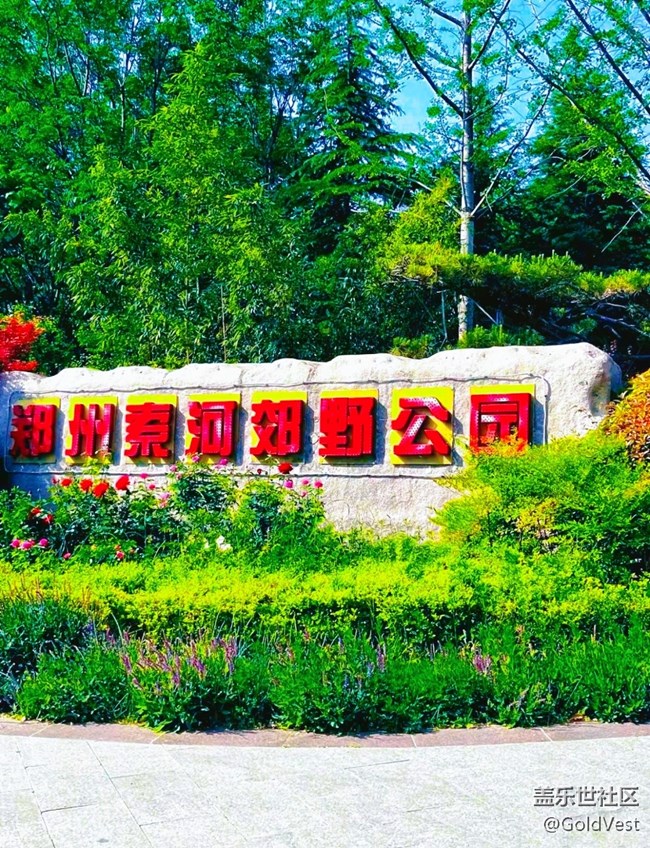 【夏日松弛感】索河郊野公园，夏日杏香采摘之旅