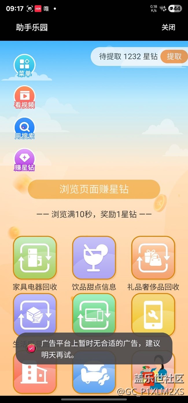 这个是什么情况？最近专门出现，有时候重新进就可以了，但是有时候不行，只能隔天才可以