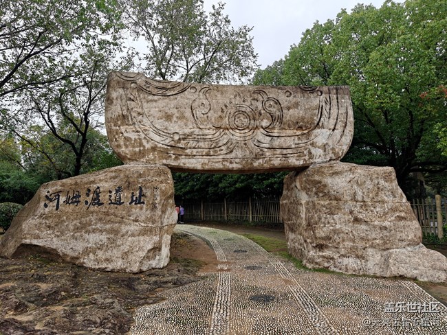【博物馆之旅】河姆渡遗址博物馆