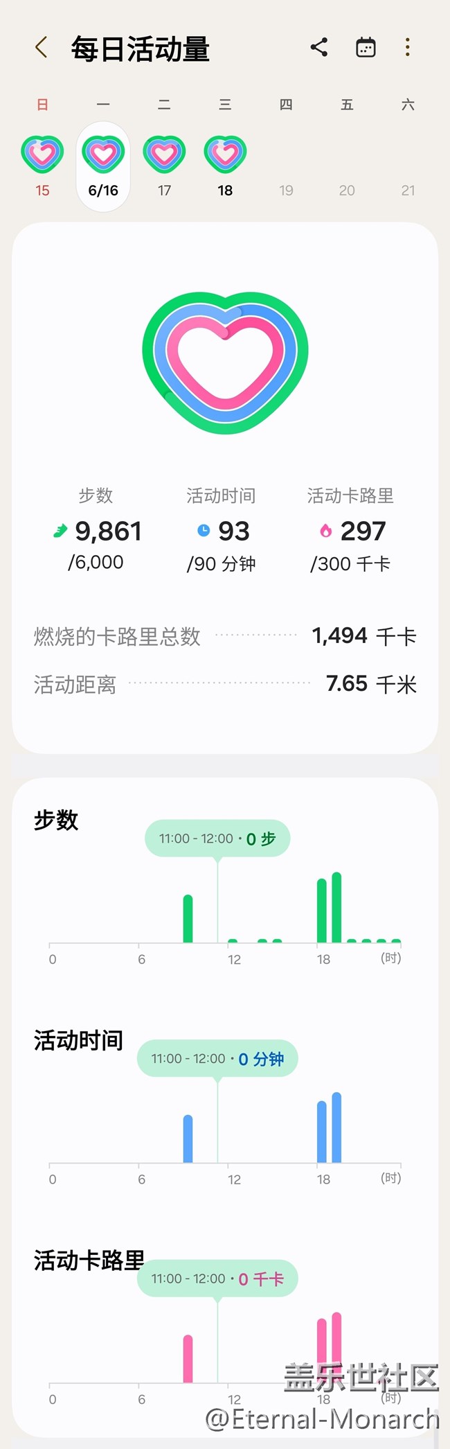 【端午运动】健身打卡第十八天06.16