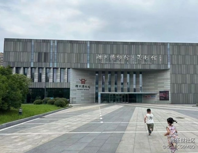 【博物馆之旅】滁州博物馆