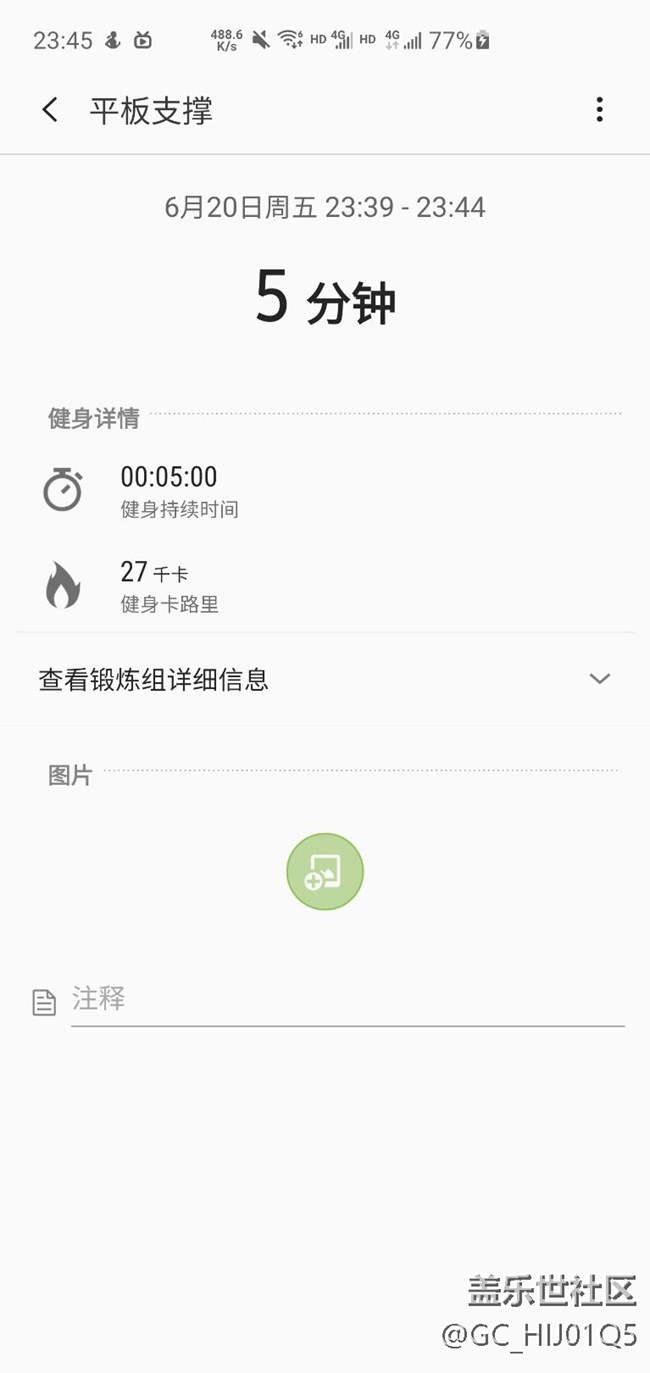 【端午运动】运动打卡第19天