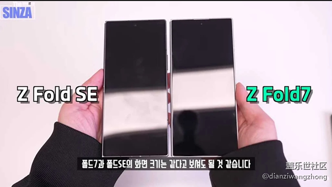 Galaxy Z Fold 7 与 Fold SE 和 Fold 6 进行了实际对比