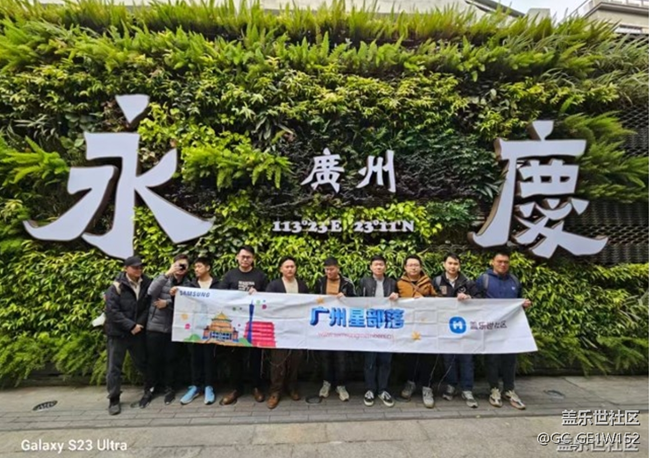 【广州星部落年终聚会】我最期待的年会终于可以参加了。