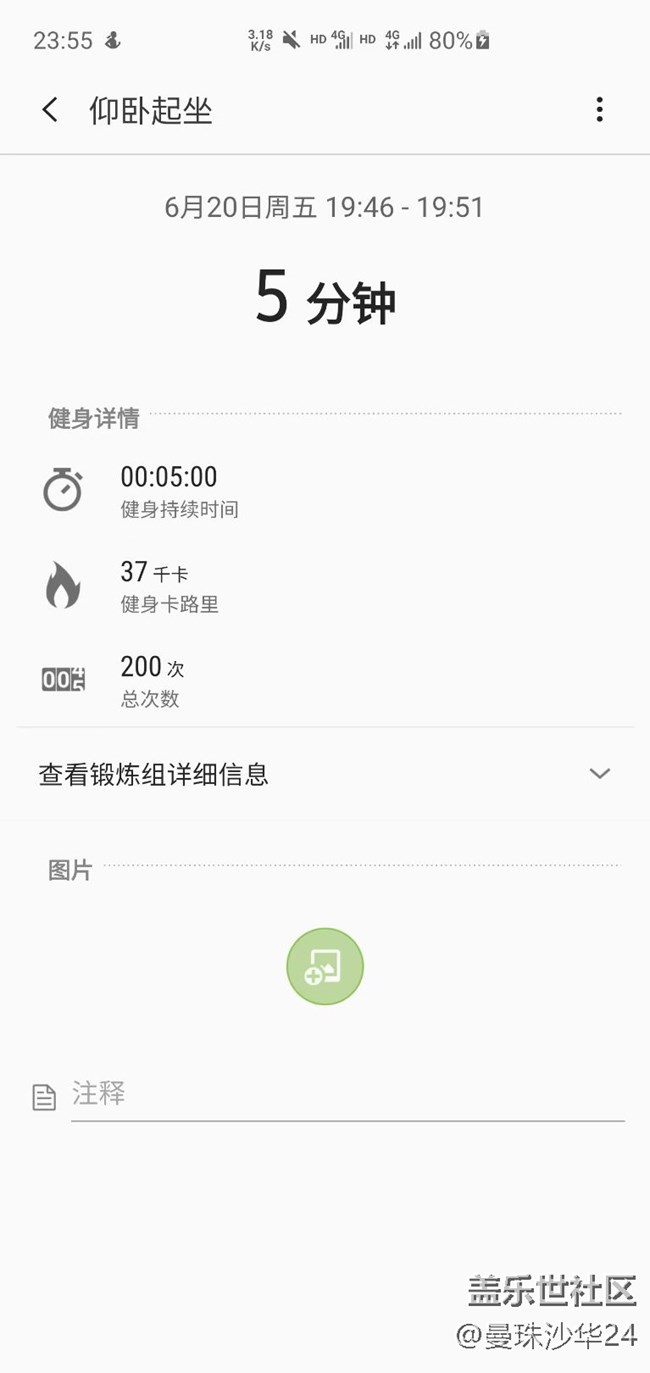 【端午运动】运动打卡第19天