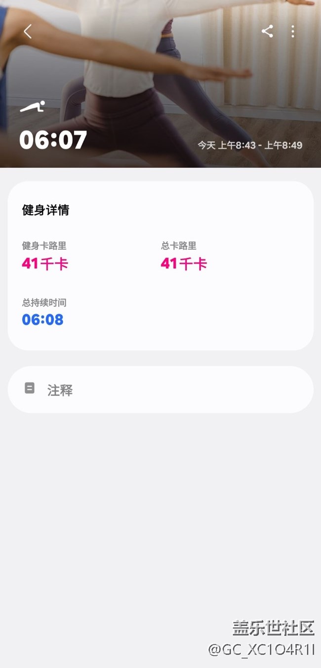 【端午运动】6月21日运动打卡第二十天