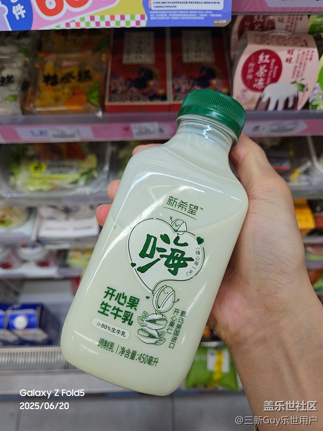 【夏日消暑搭子】鲜美牛乳 【夏日消暑搭子】鲜美牛乳