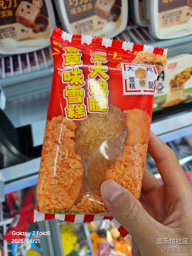 【夏日消暑搭子】缤纷雪糕 【夏日消暑搭子】缤纷雪糕