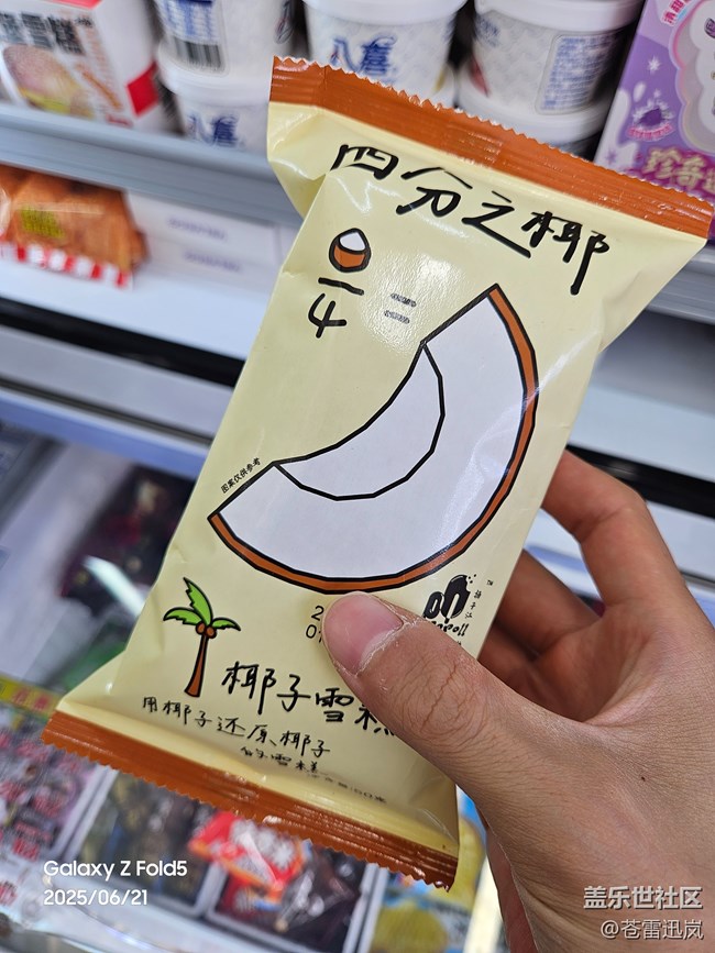 【夏日消暑搭子】缤纷雪糕 【夏日消暑搭子】缤纷雪糕