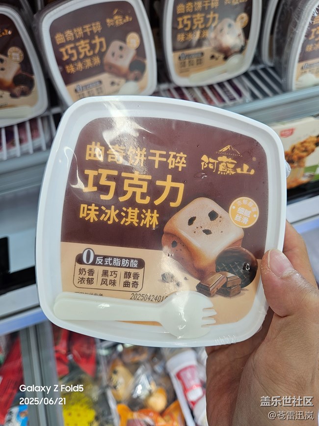 【夏日消暑搭子】缤纷雪糕 【夏日消暑搭子】缤纷雪糕