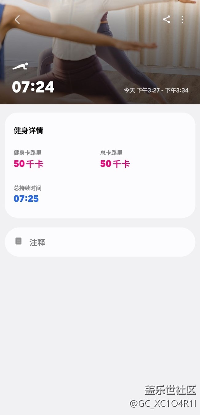 【端午运动】6月22日运动打卡第二十一天