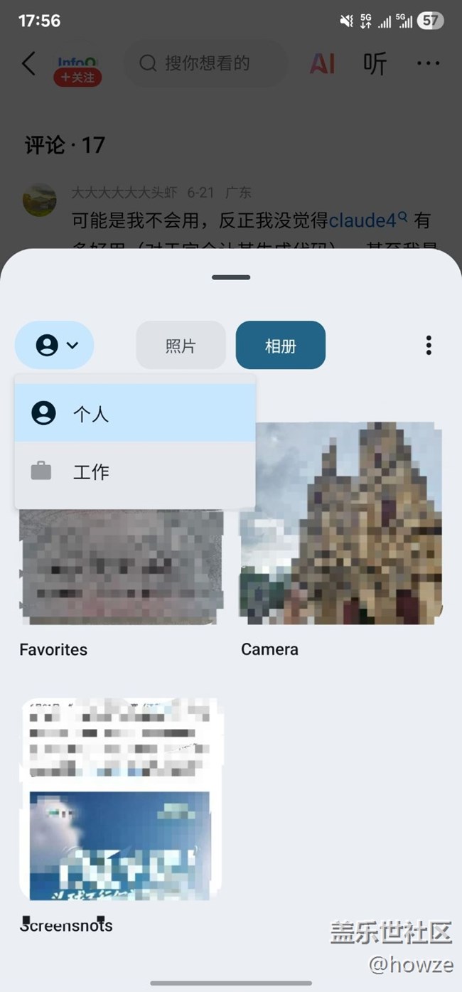 有谁知道个人账户和工作账户吗？