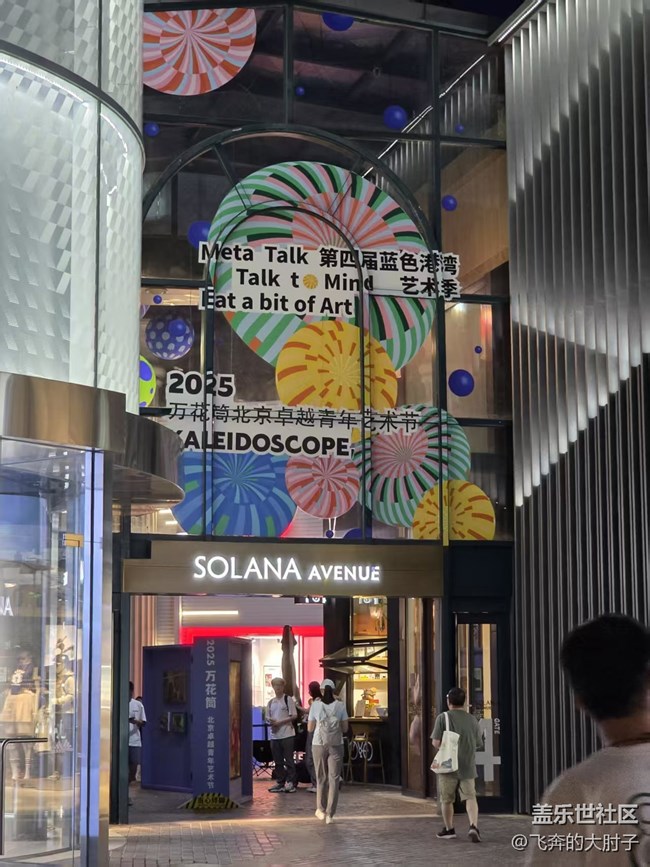 【蓝港的夜】璀璨的欧式小镇