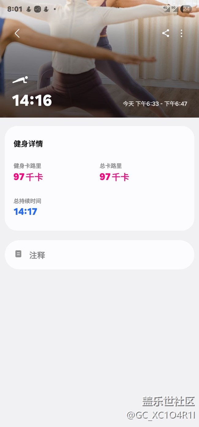 【端午运动】6月23日运动打卡第二十二天
