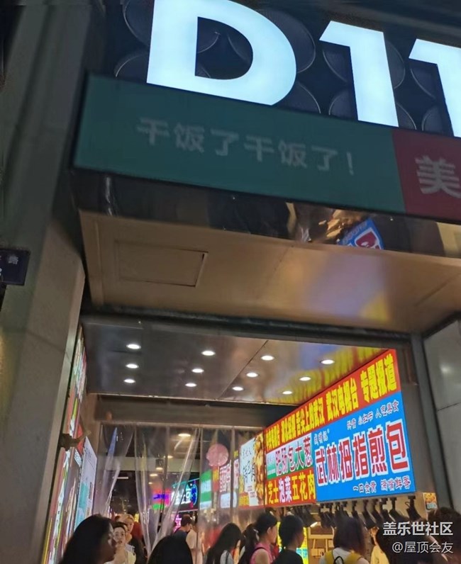 【鹏城夜景】武林夜市