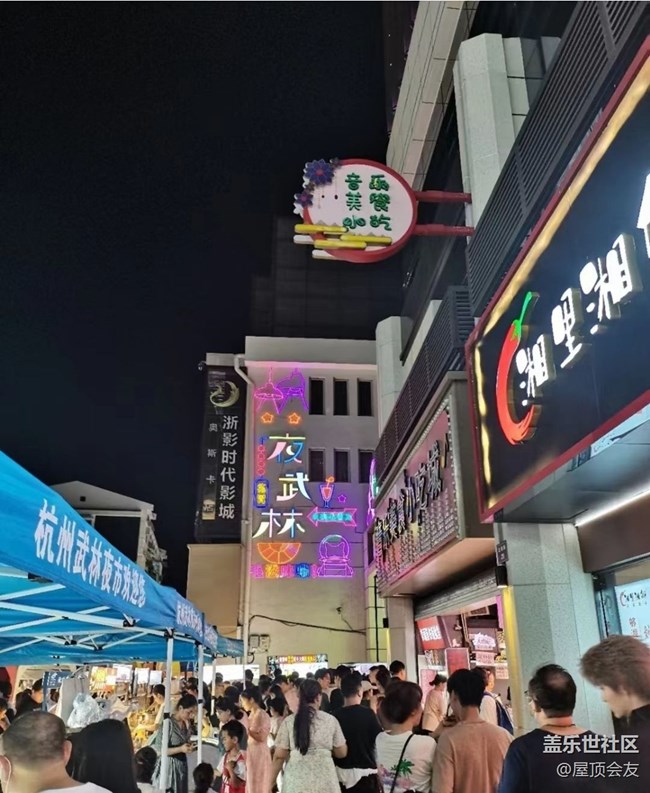 【鹏城夜景】武林夜市