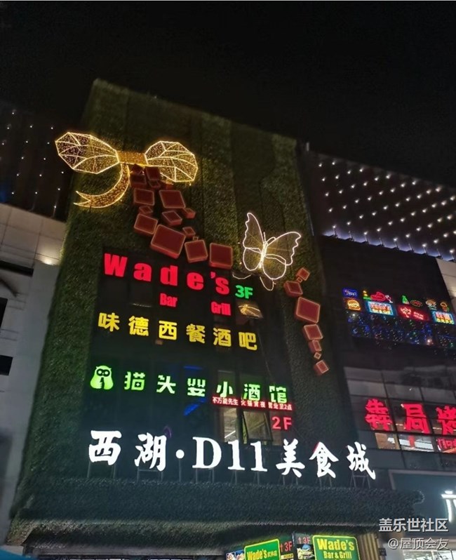 【鹏城夜景】武林夜市