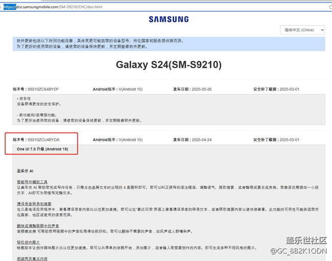 请问s9+ 7.0能降级不 查降级版本号网页地址
