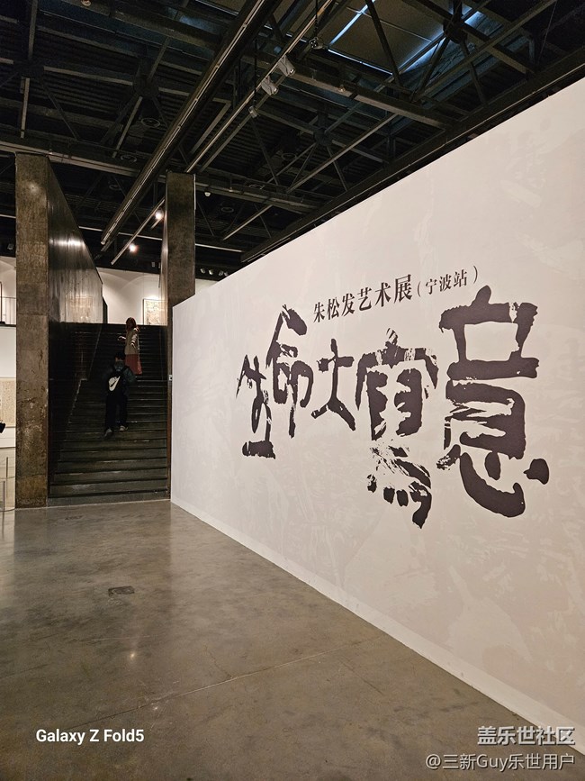 【博物馆之旅】宁波美术馆