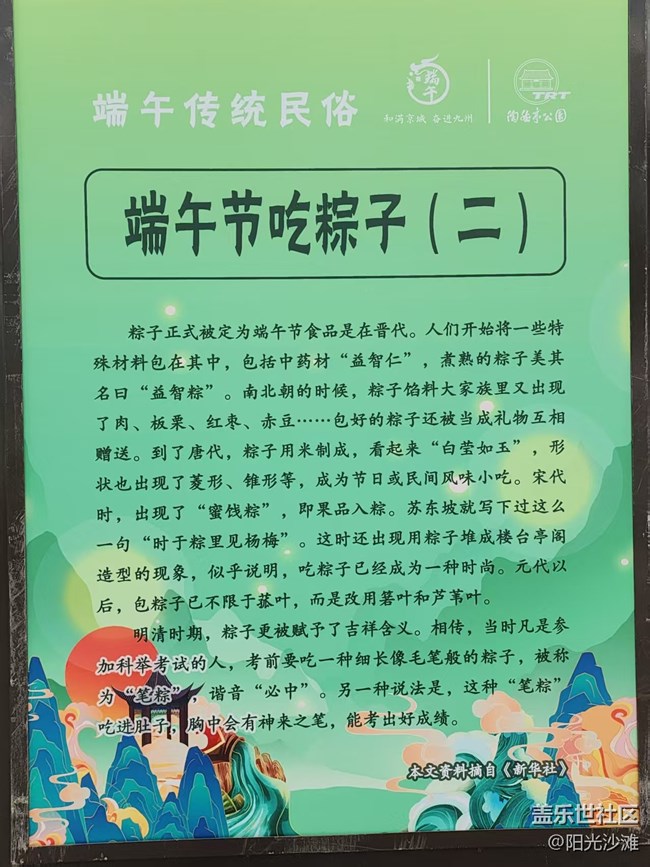【 粽夏童趣】端午风俗