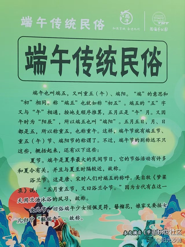 【 粽夏童趣】端午风俗