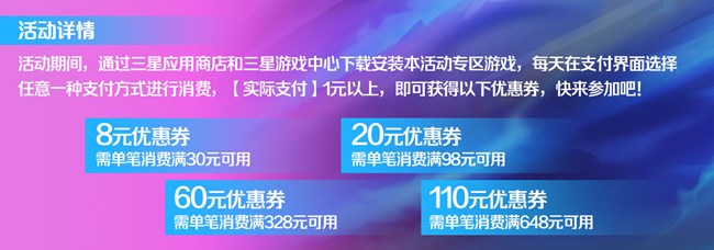 [平台活动] 玩游戏任意消费送198元优惠券礼包，激情夏日，热情回馈！