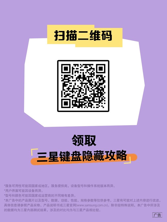 三星键盘的「开挂式」用法