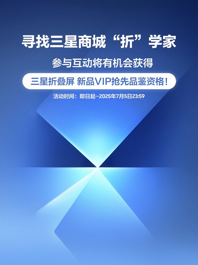 互动有礼！“折”学家们集合啦！