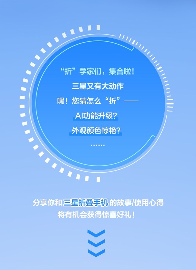 互动有礼！“折”学家们集合啦！