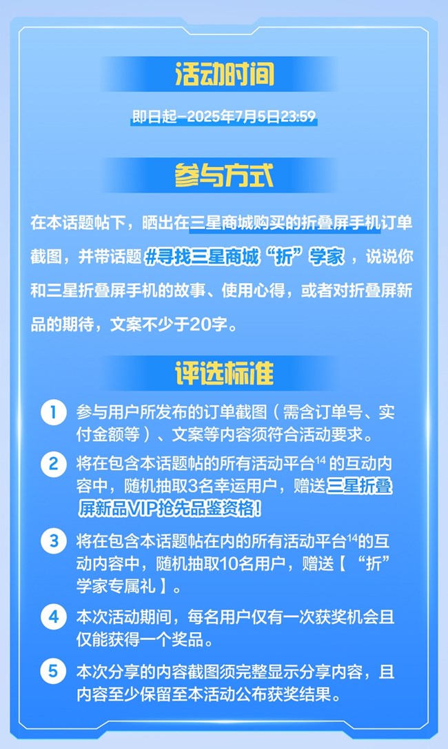 互动有礼！“折”学家们集合啦！