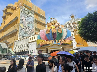澳门新葡京