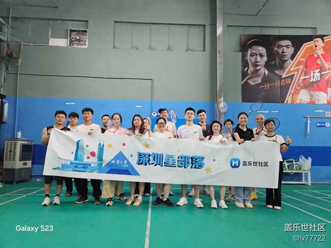 【活动回顾】星部落羽毛球活动