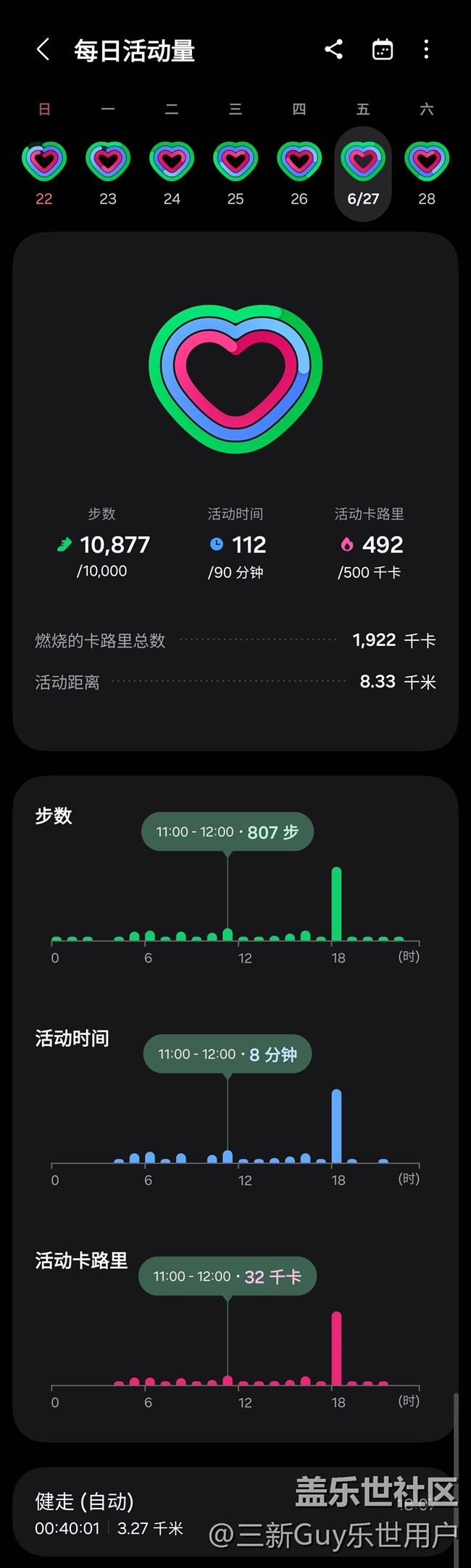 【端午运动】健身打卡第二十九天06.27