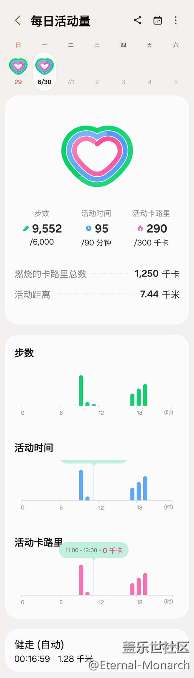 【端午运动】健身打卡第三十二天06.30