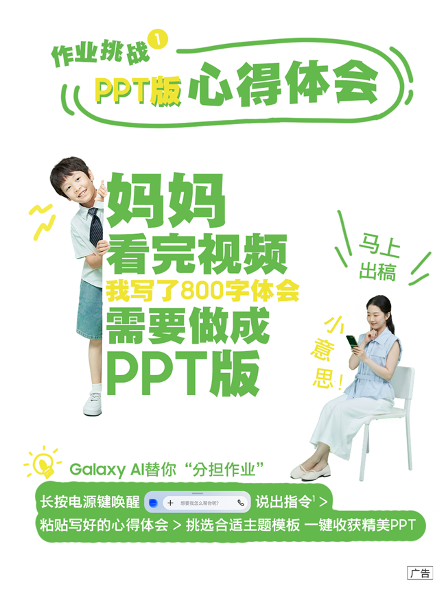 暑期家长生存挑战